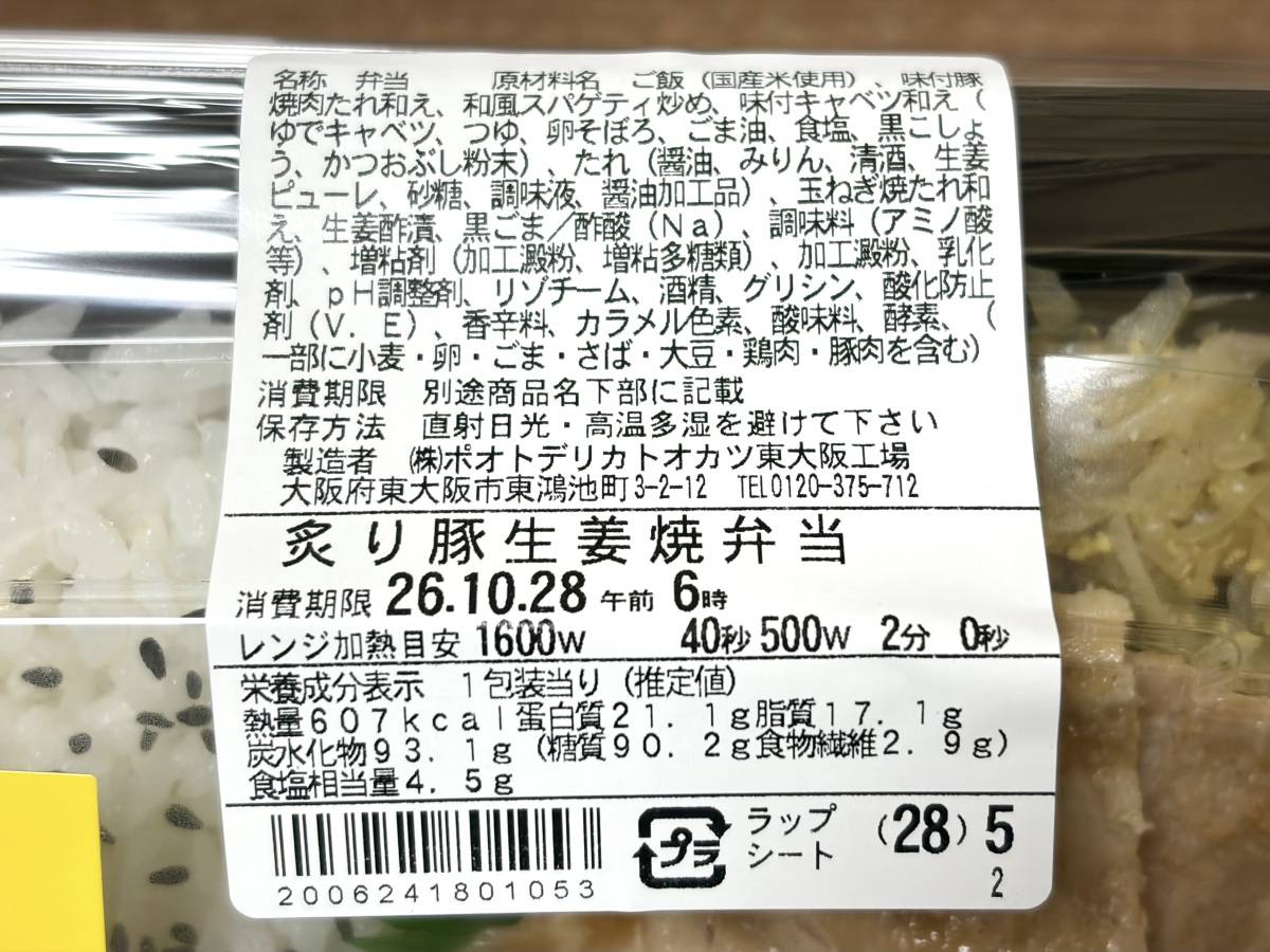 写真④
