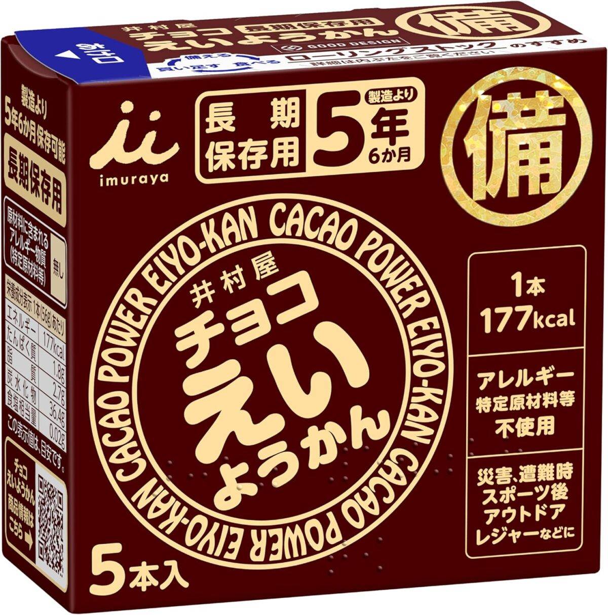 井村屋 チョコえいようかん 長期保存用