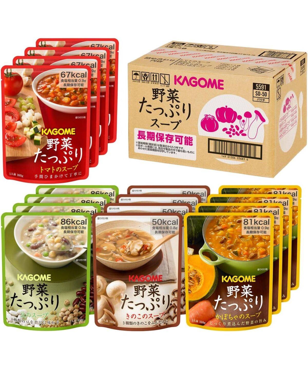 カゴメ 野菜たっぷりスープギフト SO-50 160g×4種×各4袋