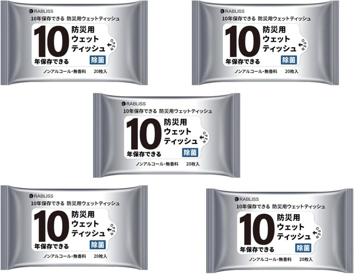 10年保存できる防災用ウェットティッシュ