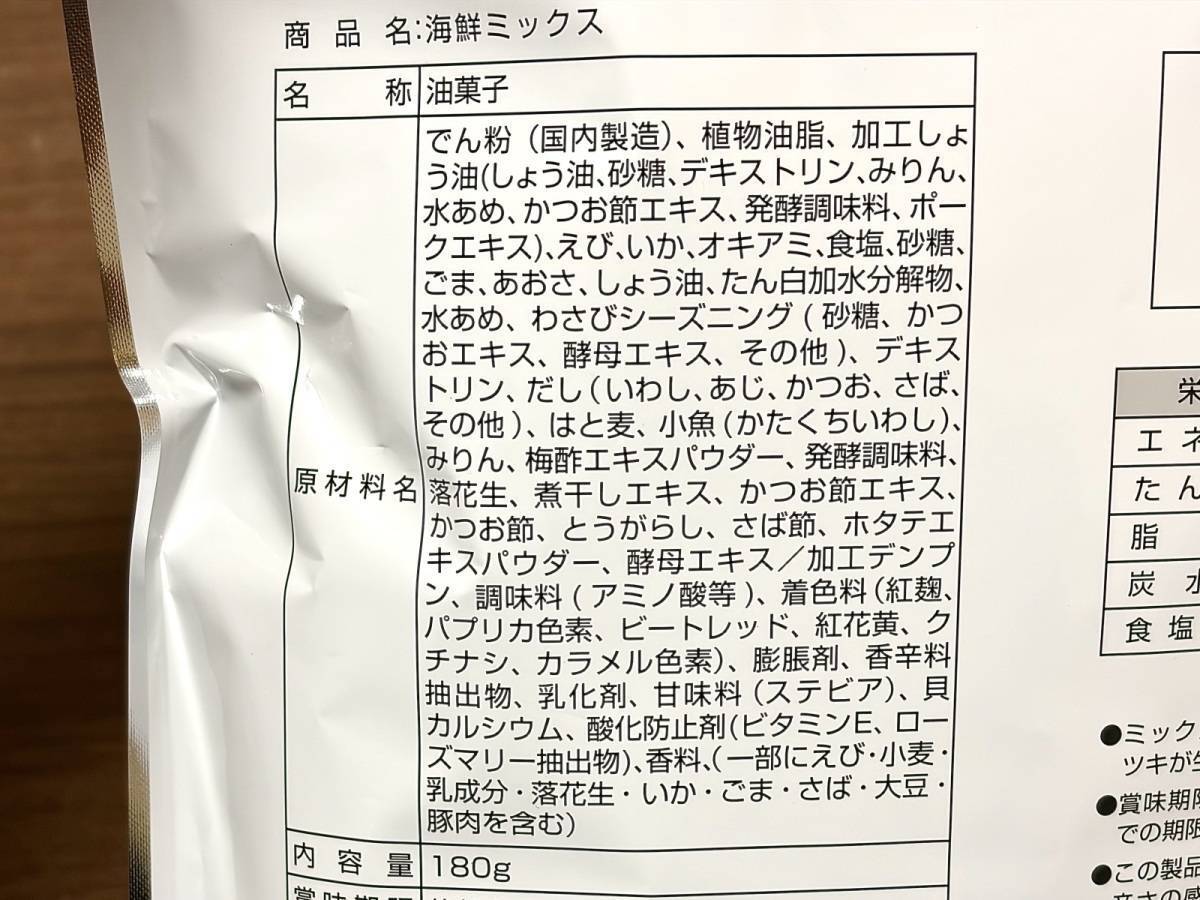 スーパーマーケットバロー：海鮮ミックス