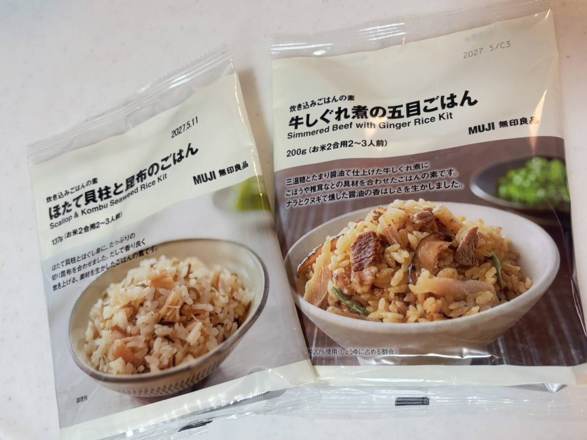 無印良品の炊き込みご飯の素