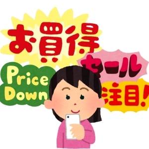 4yuuu編集部 お得調査隊